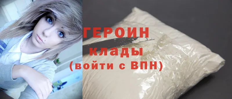 ГЕРОИН Heroin  Кропоткин 